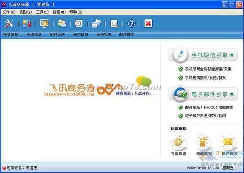 飛訊商務(wù)通 智能自動(dòng)找客戶軟件引領(lǐng)互聯(lián)網(wǎng)數(shù)據(jù)服務(wù)新潮流